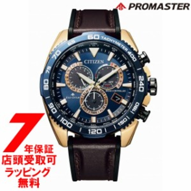 2020年11月5日発売]CTIZEN シチズン CB5039-11L PROMASTER プロマスター 腕時計 メンズ | LINEショッピング