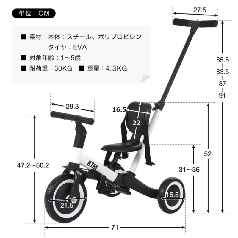 三輪車 子供用三輪車 折りたたみ バランスバイク 一台5役 5in1 キッズ 