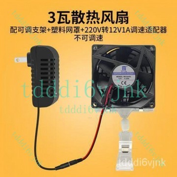 可調速 魚缸降溫風扇 水族迷你冷水機 省電 超靜音 草缸散熱 蝦缸冷卻 製冷 水族風扇 魚缸風扇 魚缸冷水機 手持電風