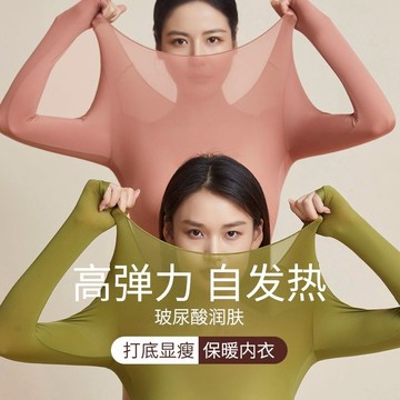 秋冬款黑科技玻尿酸美膚衣無痕超薄長袖打底衫女士保暖內衣女套裝秋衣褲套裝