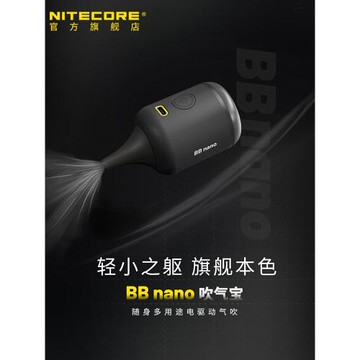 NITECORE奈特科爾BB nano相機吹氣寶電動氣吹清灰氣吹攝影電子cmo