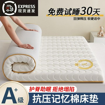 開學季學生宿舍床墊軟墊加厚抗壓可回彈出租房專用單人折疊床軟墊