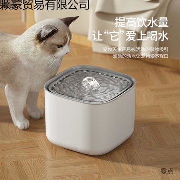 寵物飲水機貓咪飲水器插電式自動過濾循環活水機大容量智能飲水器