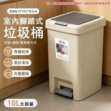 垃圾桶 10L帶蓋垃圾桶 廚房垃圾桶 防臭防水垃圾桶 辦公室垃圾桶 塑膠收納桶