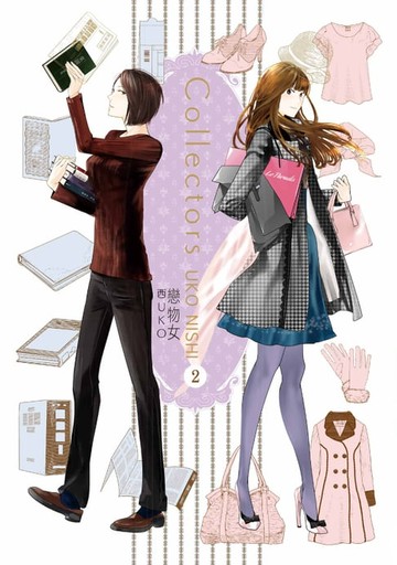 【電子書】Collectors 戀物女 (2)