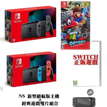 Switch新型續航版主機 台灣公司貨 搭配 超級瑪利歐 奧德賽+本家經典遊戲 附主機保護貼【魔力電玩】
