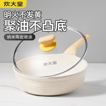 炊大皇家用深煎鍋麥飯石色不粘鍋網紅大白聚油平底煎炒鍋28cm通用