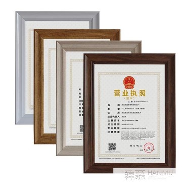 A3三合一營業執照框掛墻榮譽相框擺台獎狀框畫框定做A4證書個體戶【尾牙特惠】