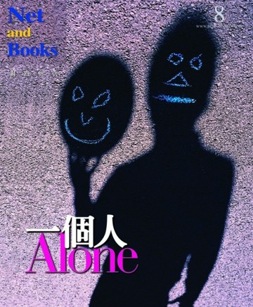 一個人[二手書_良好]