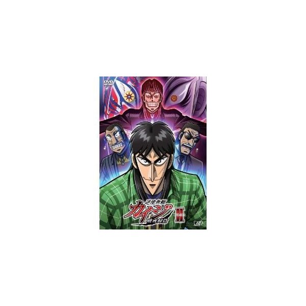 Dvd Tvアニメ 逆境無頼カイジ 破戒録篇 Dvd Box Ii 通販 Lineポイント最大0 5 Get Lineショッピング