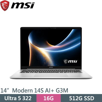 微星 Modern 14S AI+ G3MG-026TW 銀(Ultra 5 322/16G/512G SSD/W11/14)筆電