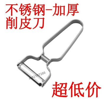購滿99出貨🔥優惠活動​🔥削皮刀削皮器蘋果水果刀不鏽鋼削蘋果器多功能刮皮刀去皮器刨皮器