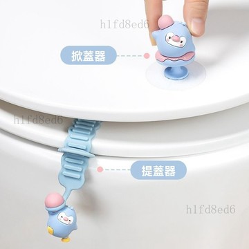 ❤️浴室 馬桶掀蓋器 馬桶提蓋器 馬桶馬桶蓋掀開創意把手防髒提手可愛廁所拉手揭蓋提蓋器硅膠❤️