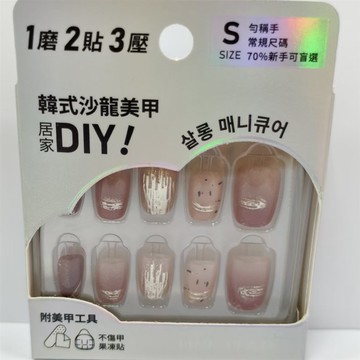 PINK PLATE 韓式裸色光療美甲片-鎏金暈染短方S