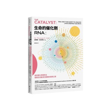 生命的催化劑RNA：諾貝爾化學獎得主破解生命最深沉謎題的探索之旅
