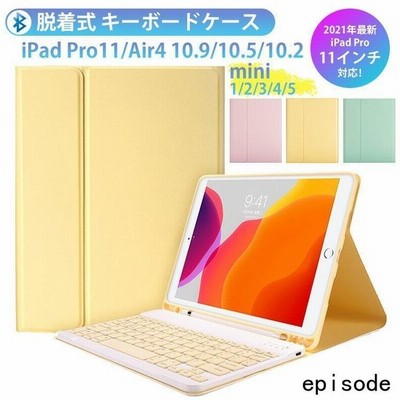 Ipad 第9世代 キーボードケース Air4 10 9 10 5 10 2 9 7 インチ アイパッド プロ 11インチ 第3世代 ケース 脱着式 ブルートゥース キーボード ペン収納 可愛い 通販 Lineポイント最大get Lineショッピング