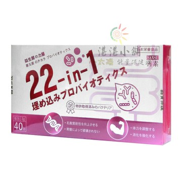 善素22種綜合益生菌微細顆粒粉末 2gx40包
