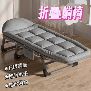 折疊床 躺椅 五檔調節 折疊椅 單人午休床 長195寬63公分 行軍床 睡椅床