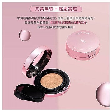 1028~NUDE GLOW 肌淨光養膚氣墊粉餅 SPF50+ ★★★(15g) 款式可選
