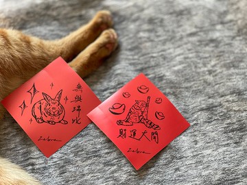 防水春聯貼紙-無與瑞比/財運大開