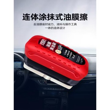 德貝迪汽車玻璃油膜擦去除劑強力去污前擋風側窗后視鏡鍍膜清潔刷