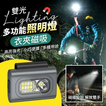 💥限量特價💥多功能強光防水夜跑步  燈  可夾戶外磁吸led頭戴夜釣充電便攜工作  燈