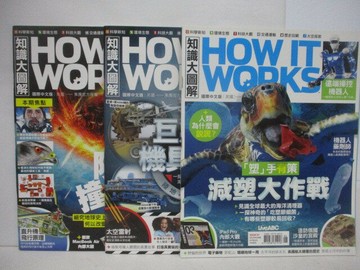 【書寶二手書T1／雜誌期刊_YXU】知識大圖解_57-59期間_3本合售_減塑大作戰