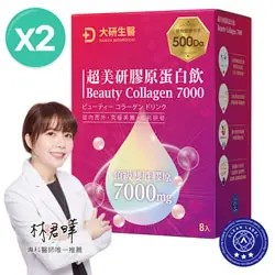 超美研膠原蛋白飲2入組