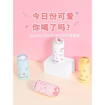 MINISO名創優品正品授權三麗鷗公仔保溫杯玉桂狗凱蒂貓美樂蒂可愛