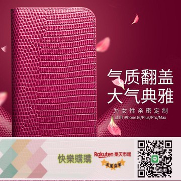 免運/可開發票 洽利 蘋果iPhone16promax手機殼16plus真皮鱷魚紋翻蓋插卡保護套