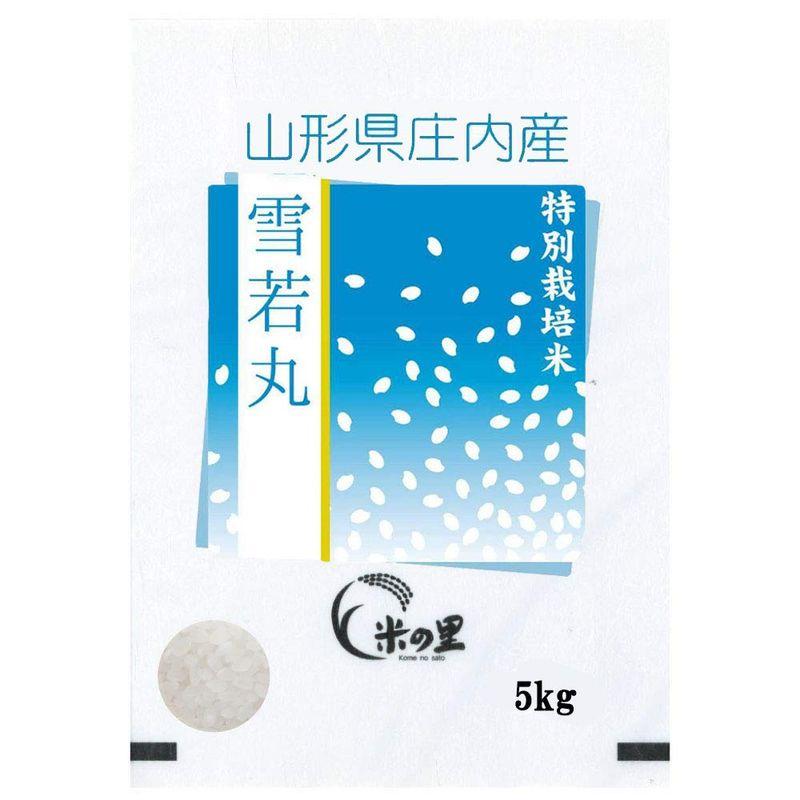 受注精米 山形県産 雪若丸 新米 特別栽培米 令和4年産 5kg