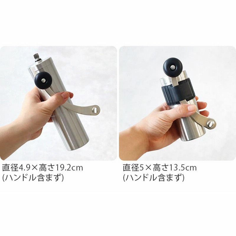 正規品 ポーレックス コーヒーミル2 TALL / MINI 手動 日本製
