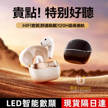 現貨🚀無線藍芽耳機 智能數顯降噪耳機 無感延遲 高音質 長續航 三屏電量顯示 電競 運動藍芽耳機 適用蘋果 三星 安卓