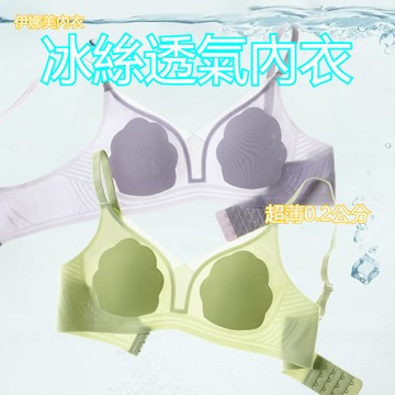 無痕內衣女 大胸內衣 透氣內衣 無痕內衣 好穿內衣 大碼薄款內衣 超薄款大胸顯小 內衣大碼 透氣涼感文胸罩 薄款內衣
