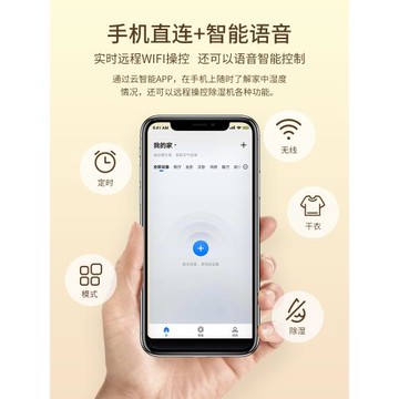 賽特斯除濕機家用智能WIFI回南天抽濕機靜音臥室吸濕器 1010V3R6