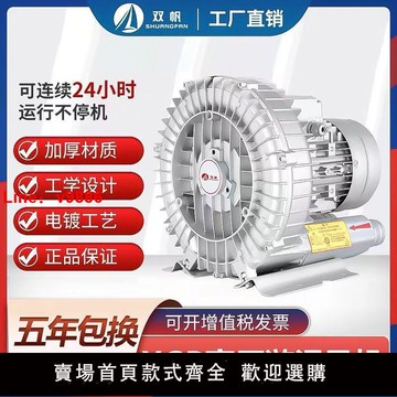 【台灣公司 超低價】高壓漩渦大功率風機真空泵強力旋渦氣泵工業鼓風機增氧機魚塘專用