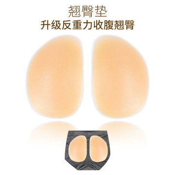 硅膠豐臀墊貼假屁股豐臀美股提臀塑形翹臀滑雪緩衝防摔硅膠插片墊