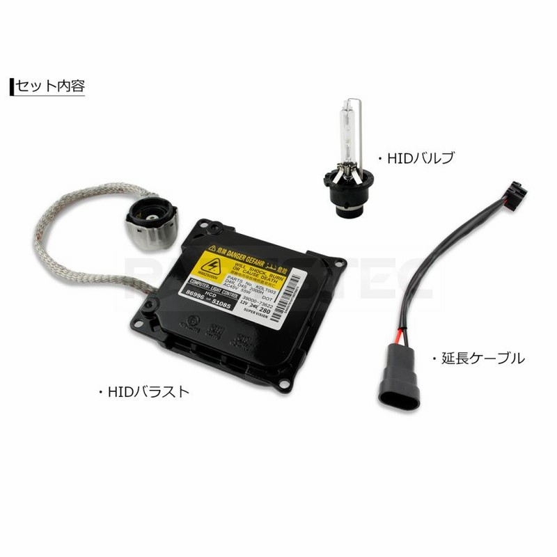 ノア 60系 70系 HID バラストD4S D4R 55W化 バルブ付 トヨタ 純正互換