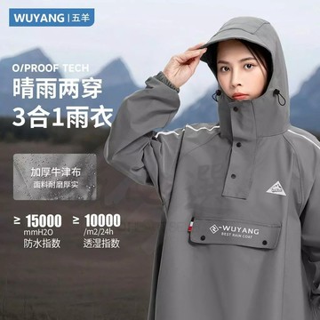 新款發售【五羊】雨衣電動車長款全身防暴雨成人騎行單人男女款電動電瓶車雨披
