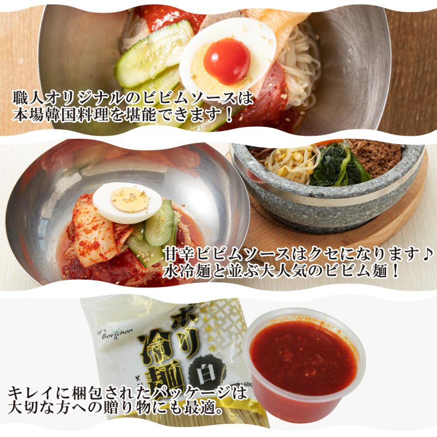 韓国料理 ビビム麺  220g(麺160gソース60ml) お取り寄せグルメ 韓国食品 通販 おすすめ お得