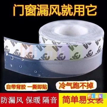 門縫密封條玻璃門雙開門商鋪商鋪門縫防風自粘門縫門底密封條擋風