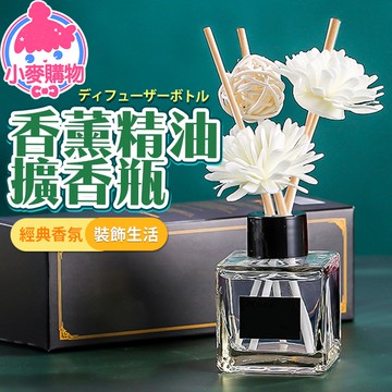室內擴香瓶 精油擴香瓶 薰香 香氛 擴香 薰香瓶 精油罐 室內擴香 芳香劑 香氛瓶 香氛擴香瓶【小麥購物】【Y150】