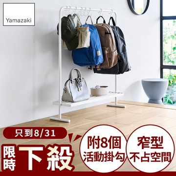 下殺1499 日本山崎 tower可置物衣帽架-附掛勾(白)/衣帽架/包包整理架/掛衣架
