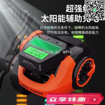 【卓越優選館】太陽能數顯水滴輪 深線杯海釣漁輪 高強度耐腐蝕 戶外釣魚必備 清倉特惠賣完不補