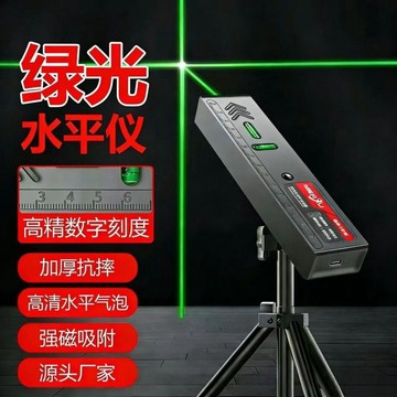 激光水平儀高精度綠光十字線強磁強光電子平水小型測量儀新款