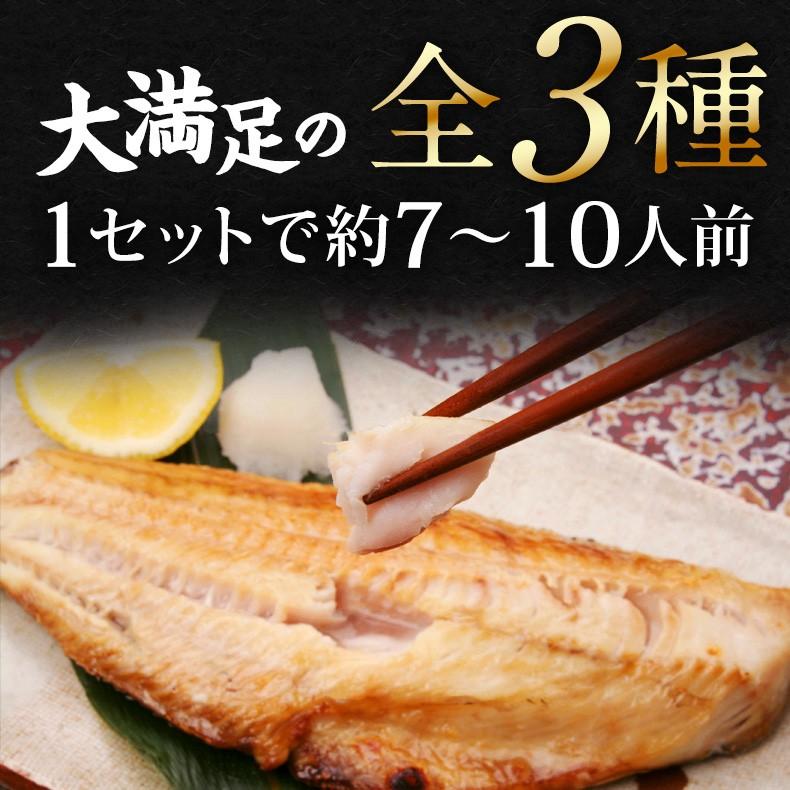 干物 セット 無添加 3種×2枚 詰め合わせ 特大笹の葉干物 縞ほっけ サバ 赤魚 贈答用 プレゼント お歳暮 2023 ギフト