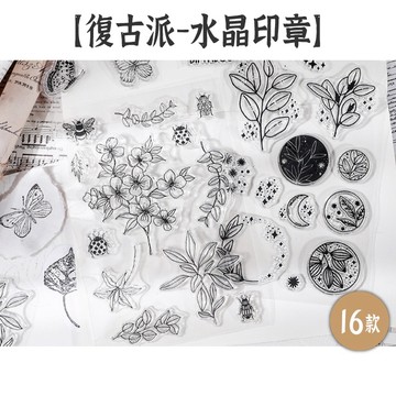 RAYRAYGO 悅真 水晶印章【復古派】16款 透明印章 矽膠印章 字母印章 手帳印章 圖樣印章 數字印章 復古印章