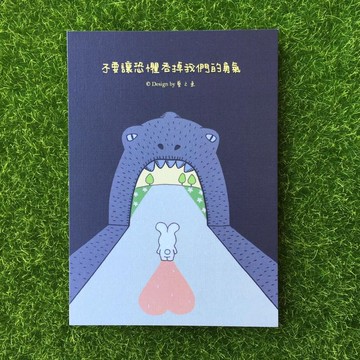 《藝之魚》不要讓恐懼吞掉我的勇氣 卡片 明信片 --C0267