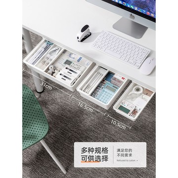 桌下抽屜收納盒 桌下隱藏抽屜式收納盒 辦公室工位桌下置物架 書桌底隱藏收納神器 塑膠滑蓋式抽屜 #辦公#抽屜收納格