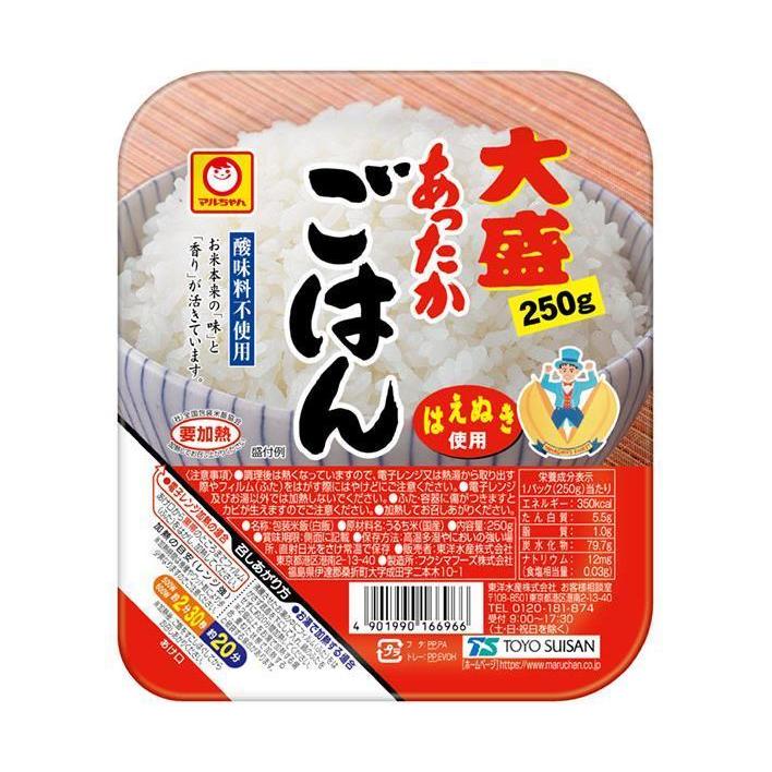 東洋水産 あったかごはん 大盛 250g×20(10×2)個入｜ 送料無料